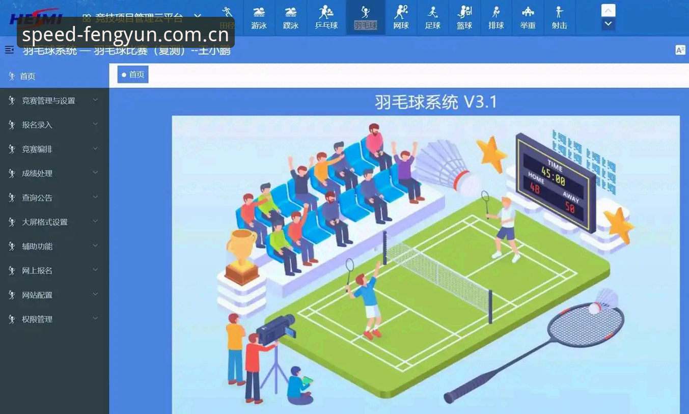 风云体育新版本功能官方下载 风云体育新版本功能官方下载的实用指南——从安装到竞速的完整体验